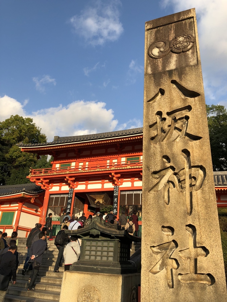 八坂神社