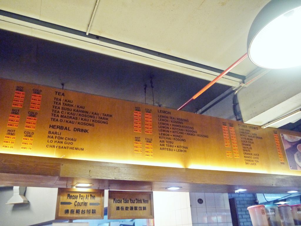 富源Fook Yuen, Gaya Street