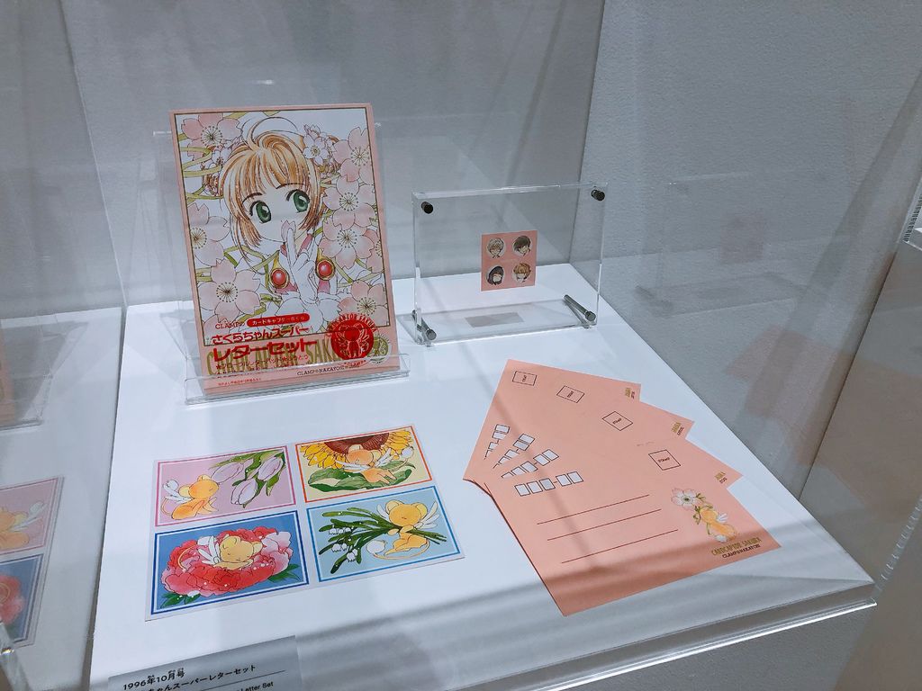 六本木庫洛魔法使特展