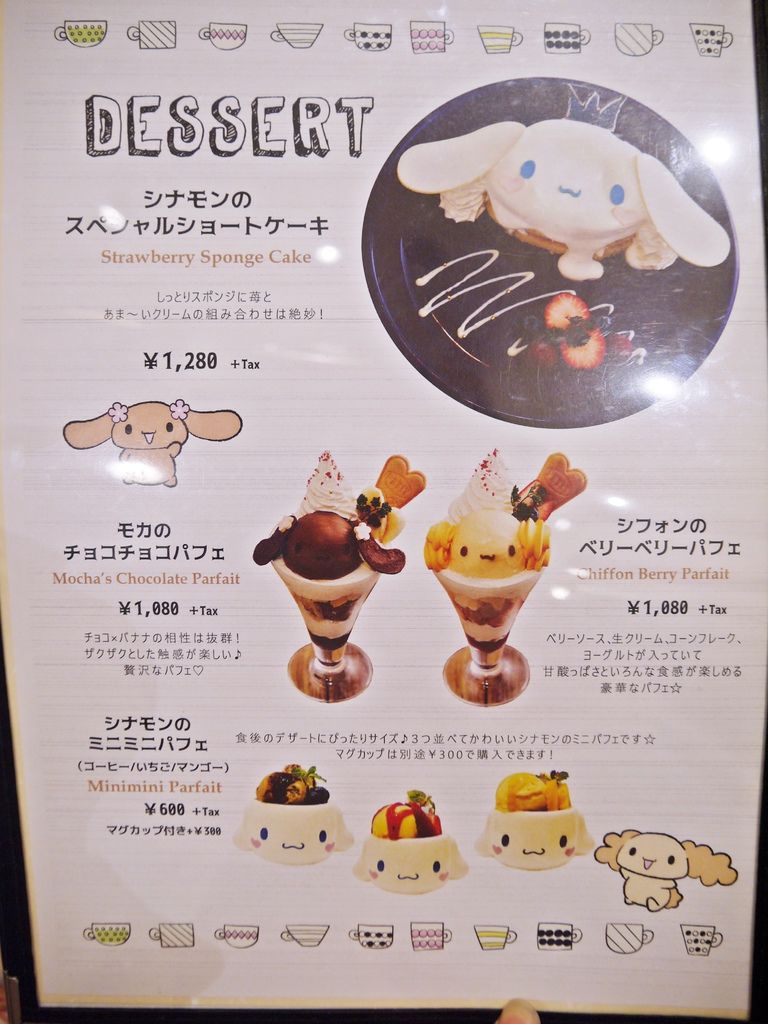 Cinnamoroll Cafe(シナモロールカフェ)