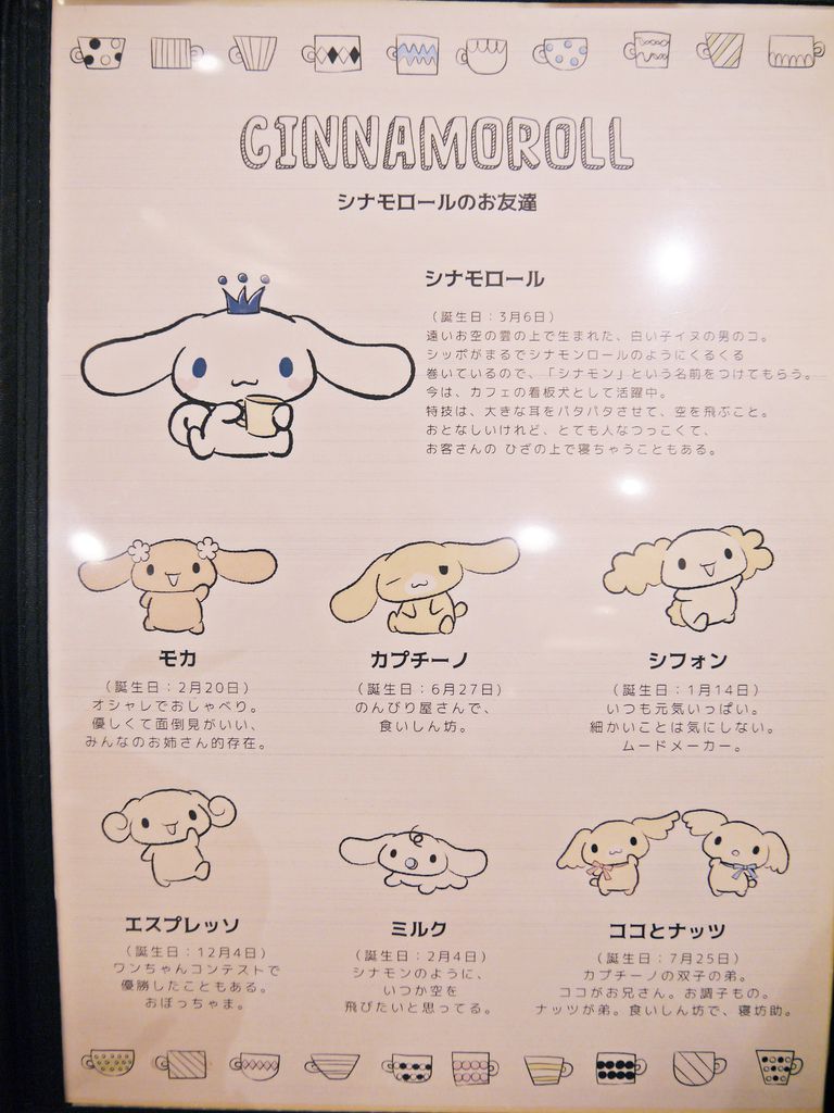 Cinnamoroll Cafe(シナモロールカフェ)