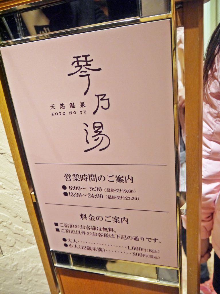 JR豪斯登堡大倉酒店 (Hotel Okura JR Huis Ten Bosch)