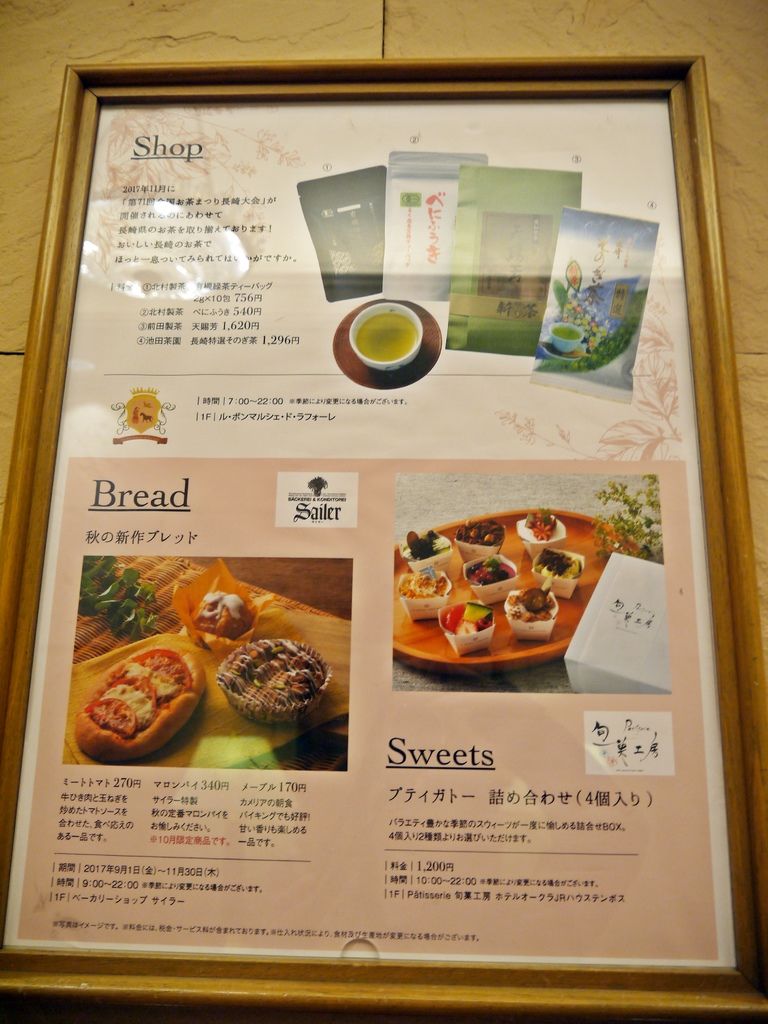 JR豪斯登堡大倉酒店 (Hotel Okura JR Huis Ten Bosch)