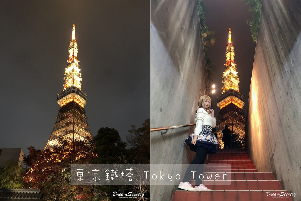 東京鐵塔 東京タワーTokyo Tower