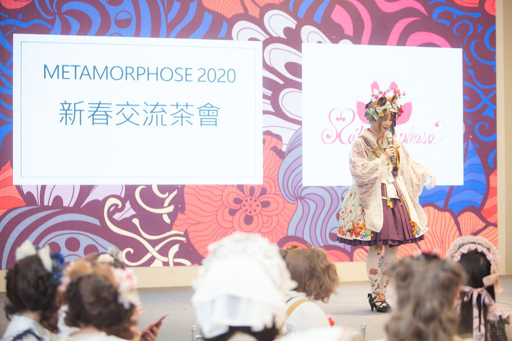 2020 Metamorphose茶會