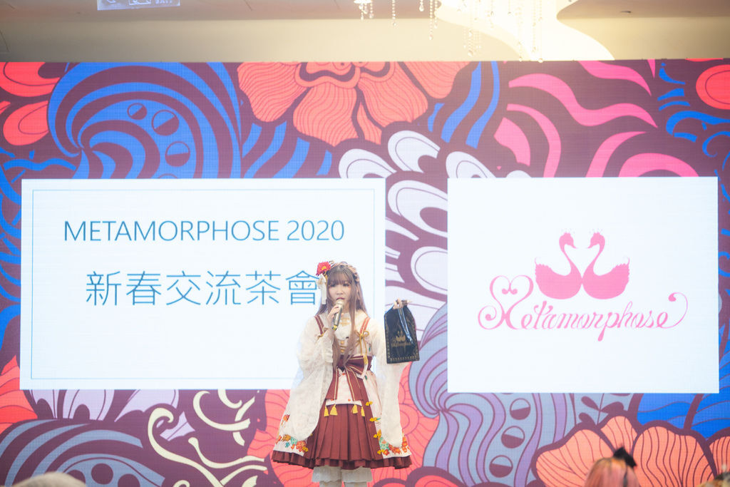 2020 Metamorphose茶會