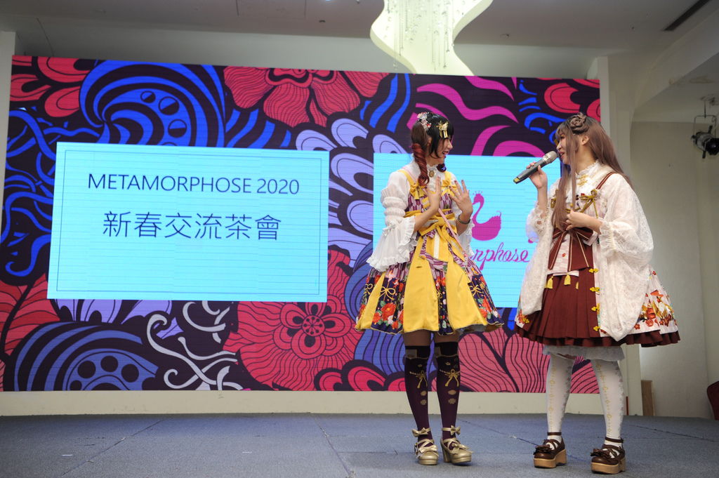 2020 Metamorphose茶會