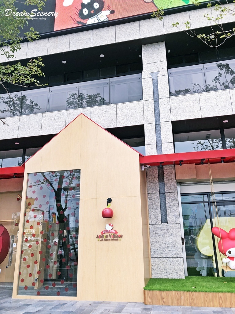 Hello Kitty 蘋果村親子餐廳 苗栗店