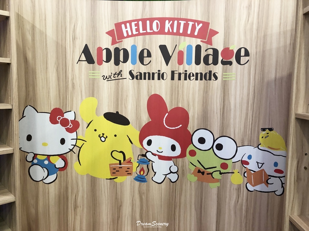 Hello Kitty 蘋果村親子餐廳 苗栗店