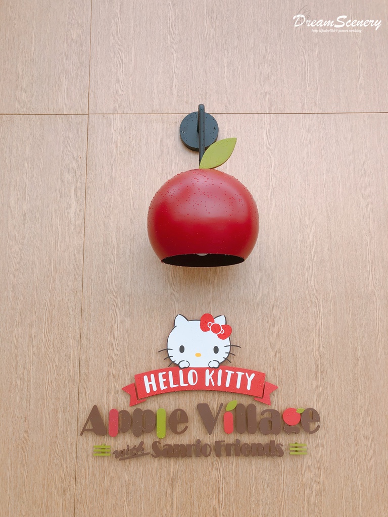 Hello Kitty 蘋果村親子餐廳 苗栗店