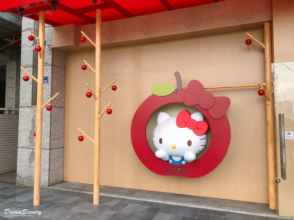 Hello Kitty 蘋果村親子餐廳 苗栗店