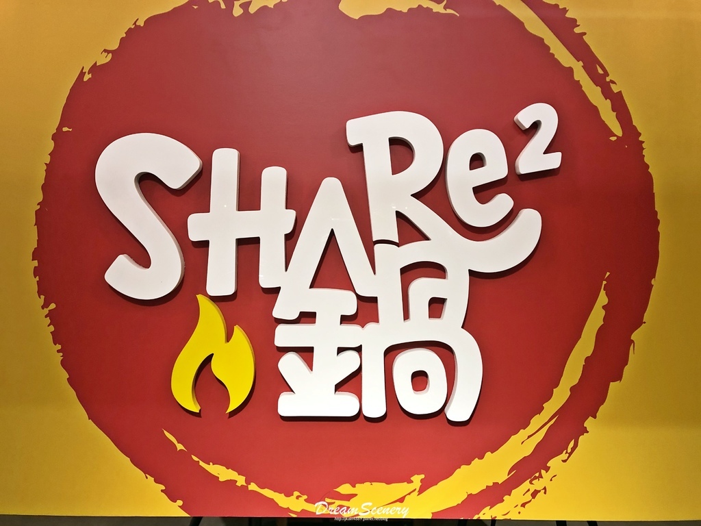 Share Share Pot 南洋鍋物