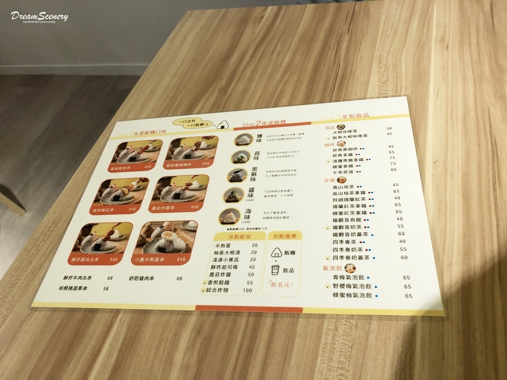 JODO 飯糰咖啡手作專門店