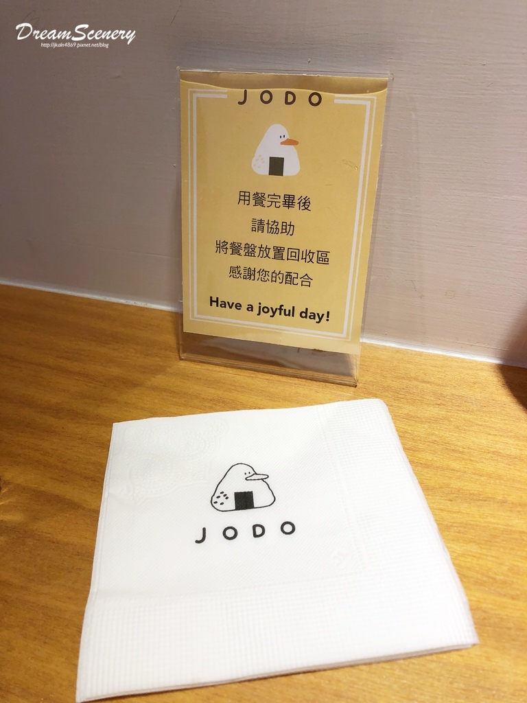 JODO 飯糰咖啡手作專門店