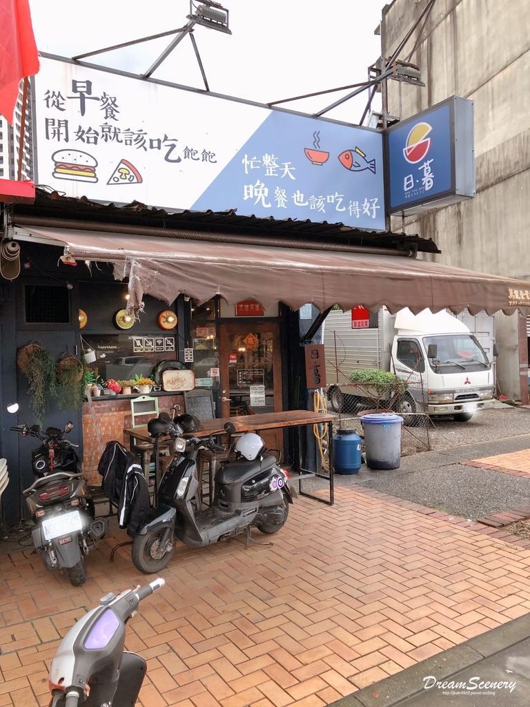 日暮 和風洋食館