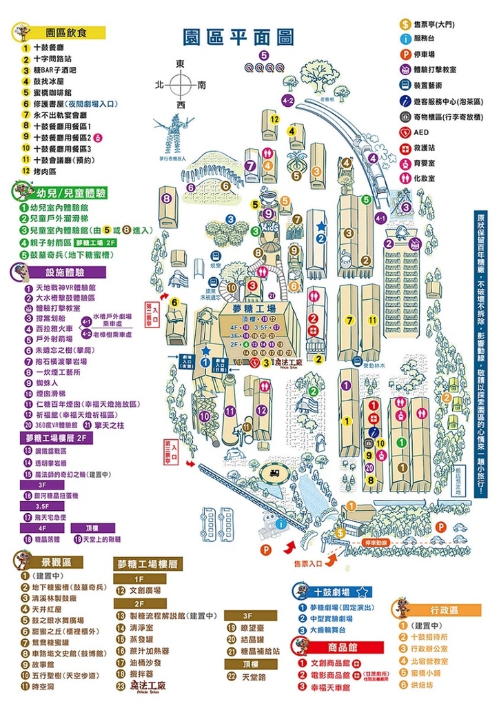 2021_02_18園區地圖-中文版-官網小.jpg