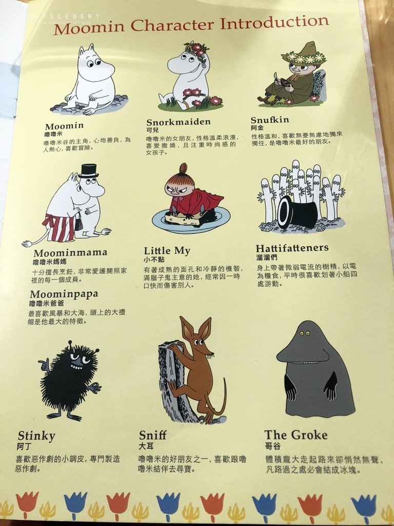 Moomin Cafe 嚕嚕米主題餐廳