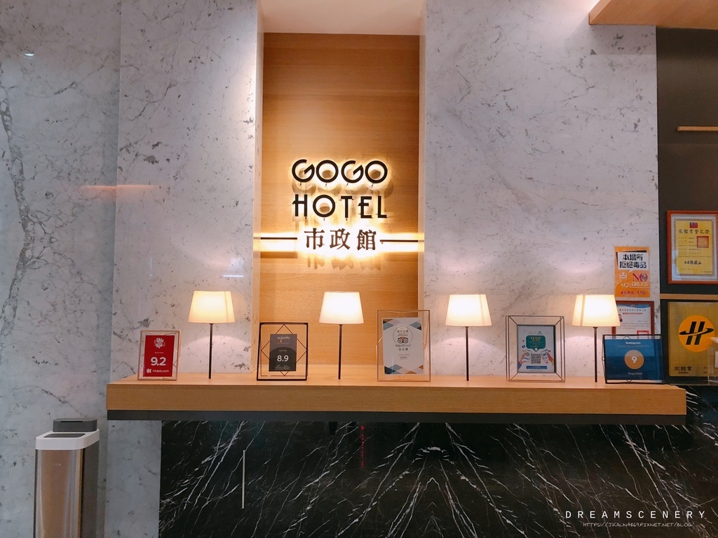 【台中】GOGO HOTEL 富盛商旅 市政館