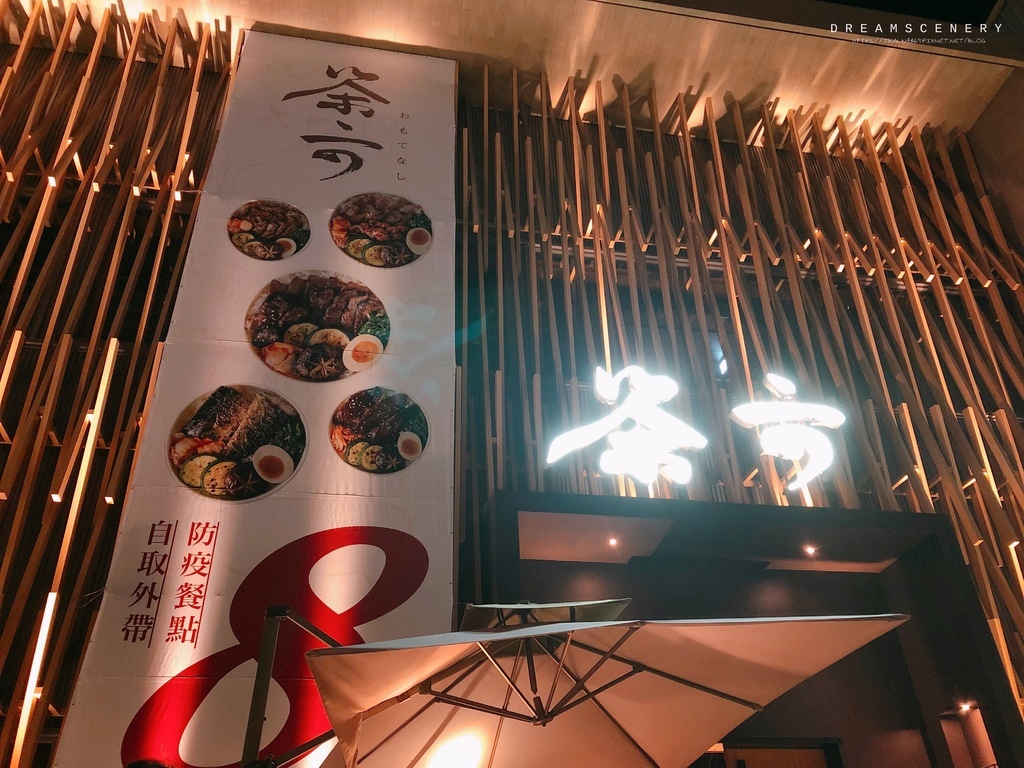 茶六燒肉堂 (台中公益店)