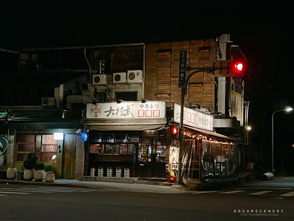 大村武串燒居酒屋-士林店