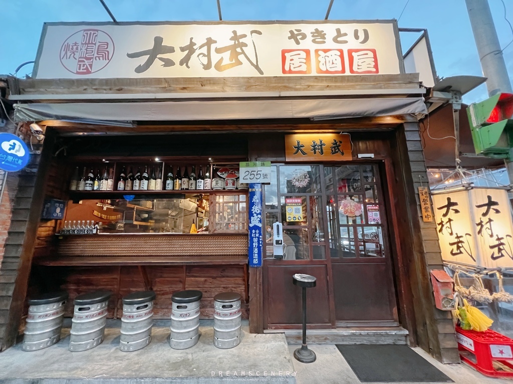 大村武串燒居酒屋-士林店