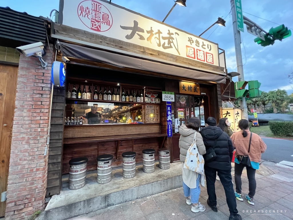 大村武串燒居酒屋-士林店