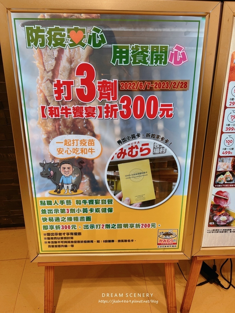 上村牧場微風北車店