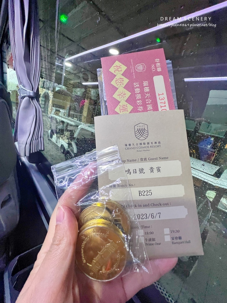 【花蓮】瑞穗天合國際觀光酒店