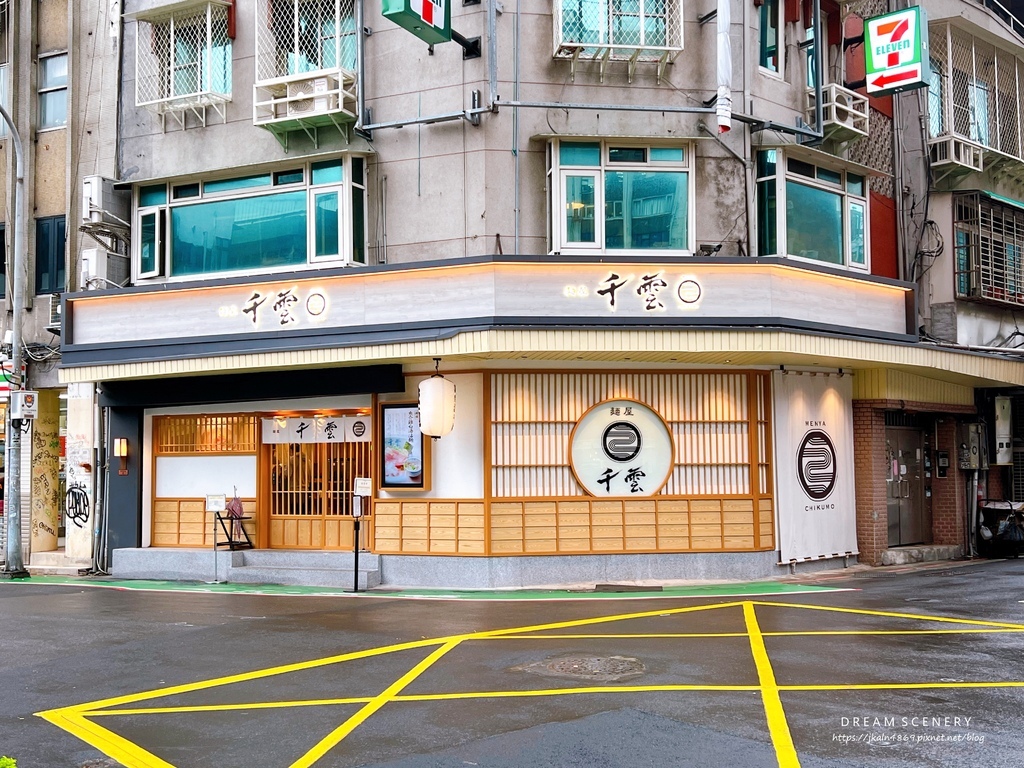 麵屋 千雲 光華店