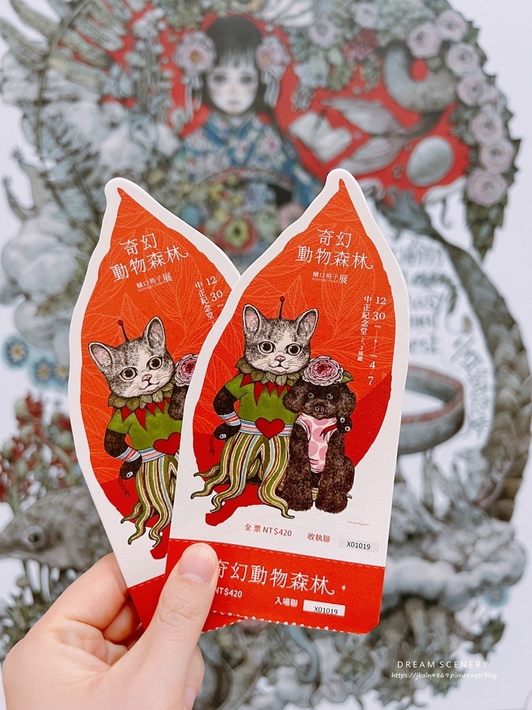 奇幻動物森林 樋口裕子展