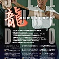 黃錦銘師公 isami 雜誌_page1_image1.jpg