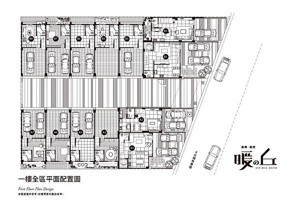 暖の丘 傢配圖2-01.jpg