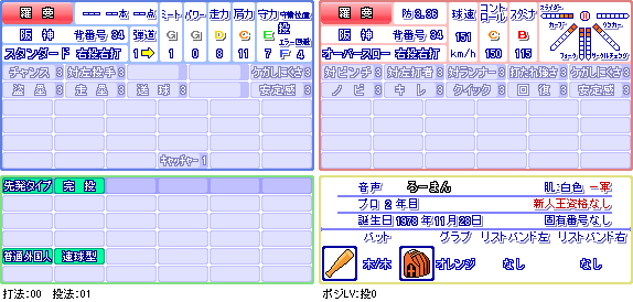 羅蔓(神).png