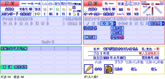 眉村(全日本).png