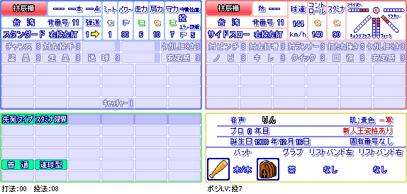 林辰樺(オリジナル).png