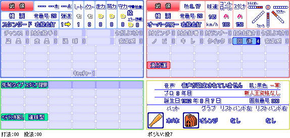 武　侯(横).png