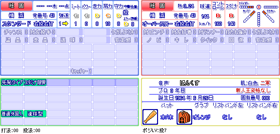 班　固(横).png