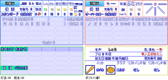 徐整当(横).png