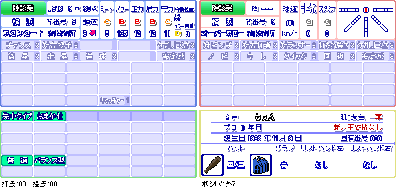 陳該発(横).png