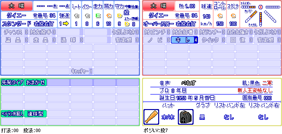 大瑞(ダ).png