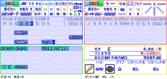 呉俊賢(ダ).png