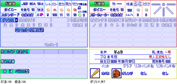 料敏雄(ダ).png