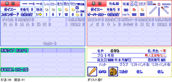 馬力(ダ).png