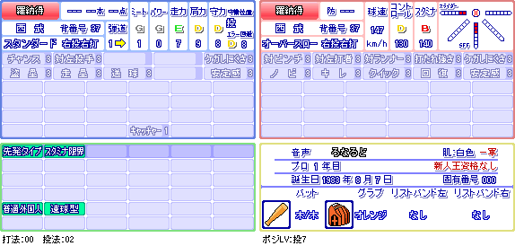 羅納得(西).png