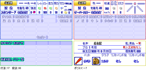 猛徳蝋(近).png