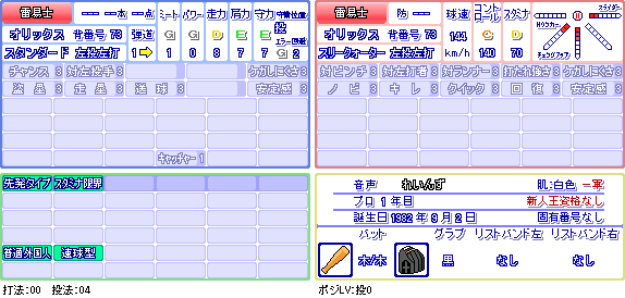 雷易士(オ).png