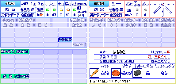 伊志嶺(楽).png