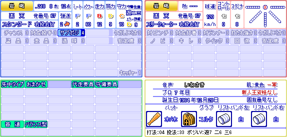 岩﨑(楽).png