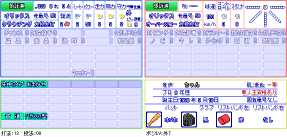 張詠漢(オ).png