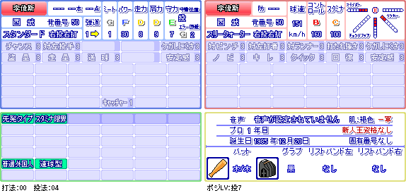 李偉斯(西)